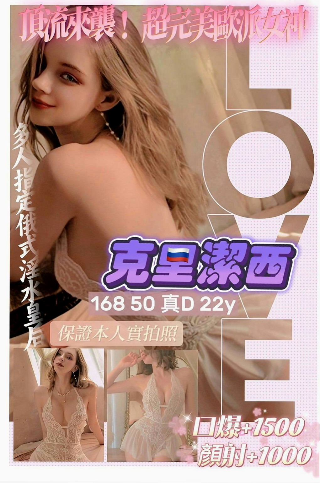 ACCESS GRANTED: 娜拉